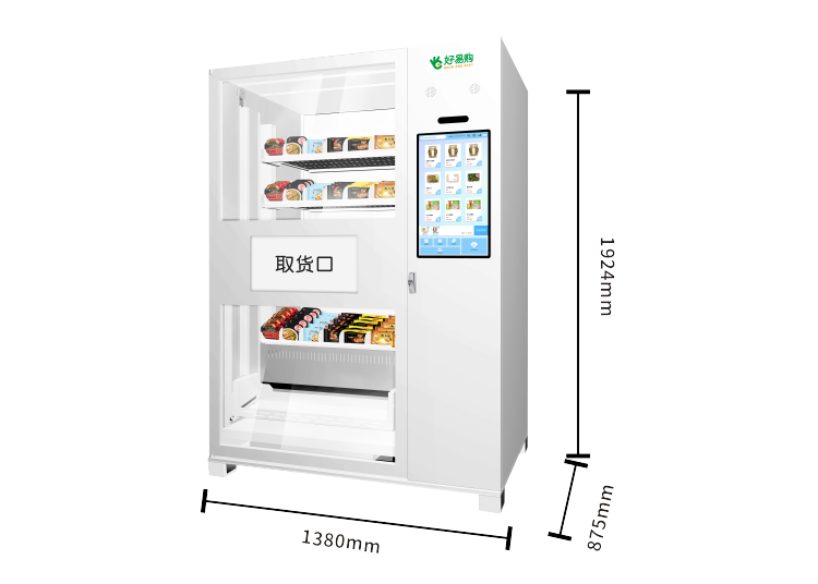 21.5吋觸摸屏升降云臺智能售貨機(jī)
