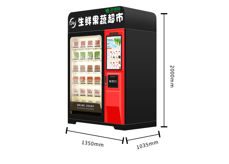 21.5吋觸摸屏升降云臺(tái)生鮮果蔬智能售貨機(jī)